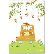 Amazon | 感謝のメッセージ ポストカード 「ありがとう